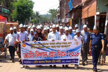লামায় জাতীয় আইনগত সহায়তা দিবস উদযাপিত