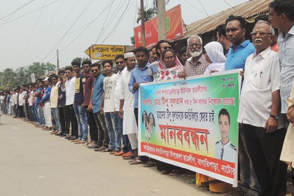 বাগাতিপাড়ায় নিখোঁজ ছাত্রলীগ সভাপতিকে অক্ষত ফিরে পেতে আল্টিমেটাম