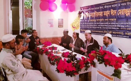 ইতালিতে বিশ্ব সুন্নী আন্দোলনের একাডেমিক কনফারেন্স