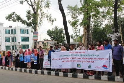 দুর্যোগ সহনশীল অবকাঠামো নির্মাণের দাবিতে ভোলায় মানববন্ধন