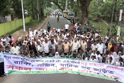 বরিশালে কলেজছাত্রীকে গণধর্ষণকারীদের শাস্তির দাবিতে মানববন্ধন
