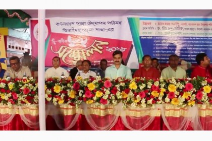 ঝিনাইদহ জেলা পূজা উদযাপন পরিষদের দ্বি-বার্ষিক সম্মেলন

