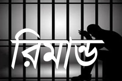 চট্টগ্রামে 'দ্বীন ফোর্স এক্সটিম' এর ৭ সদস্য রিমান্ডে