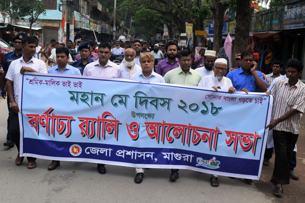 মাগুরায় মে দিবস পালিত