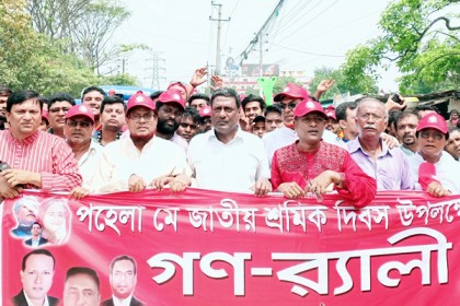 সিদ্ধিরগরঞ্জে শ্রমিক লীগের বর্ণাঢ্য র‌্যালি