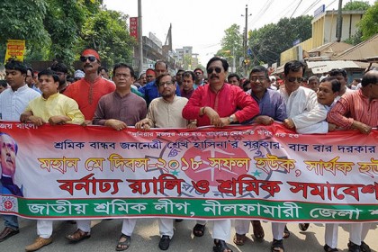 নানা আয়োজনে নীলফামারীতে মে দিবস পালিত  