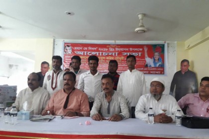 মে দিবসে নোয়াখালীতে শ্রমিক লীগের আলোচনা সভা


