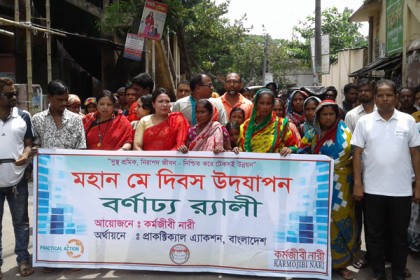 বাগেরহাটে মহান মে দিবস উদযাপন