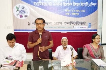 ফরিদপুরে সাংবাদিকদের নিয়ে পিআইবির প্রশিক্ষণ