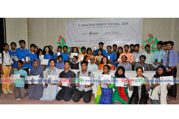 দিনাজপুরে প্রথম বিতর্ক উৎসব অনুষ্ঠিত