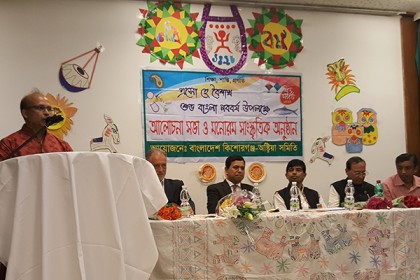 ভিয়েনায় কিশোরগঞ্জ প্রবাসীদের বর্ষবরণ