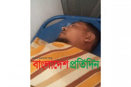 চরফ্যাশনে যুবককে পিটিয়ে হত্যা, গ্রেফতার ৪