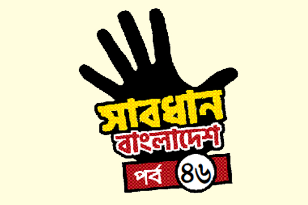 প্রেমিকবেশে পাচারকারী