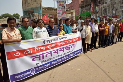 কুমিল্লায় বিশ্ব মুক্ত গণমাধ্যম দিবস পালিত