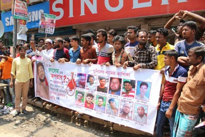 ময়মনসিংহে যুবলীগ নেতার হত্যাকারীদের গ্রেফতার দাবিতে বিক্ষোভ