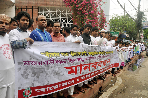 ৭০ ভাগ কোটার দাবিতে মানববন্ধন