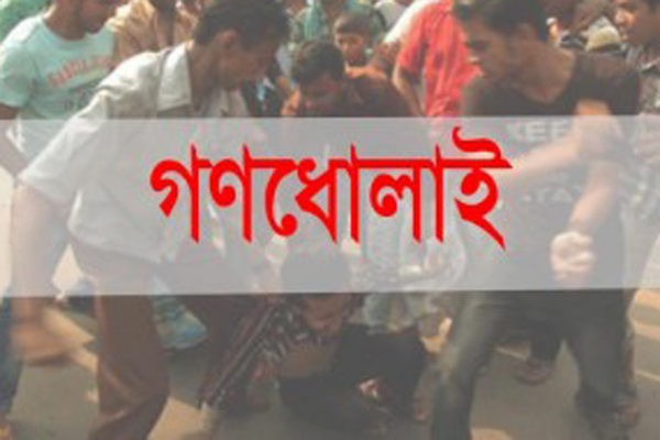 বরিশালে শিশু চোর সন্দেহে পুলিশ কনস্টেবলকে গণধোলাই