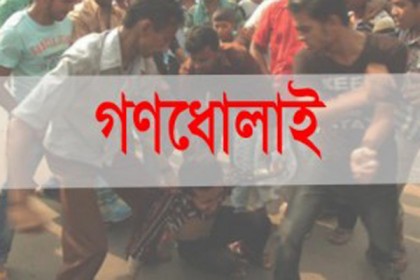 বরিশালে শিশু চোর সন্দেহে পুলিশ কনস্টেবলকে গণধোলাই