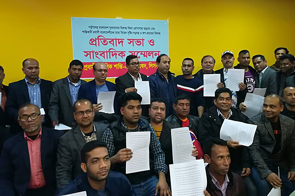 পর্তুগালে প্রবাসী নাগরিক শান্তি-ঐক্য পরিষদের প্রতিবাদ সভা