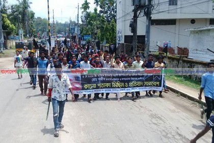খাগড়াছড়িতে কাল সকাল-সন্ধ্যা হরতাল