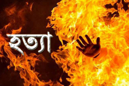 ভারতে কিশোরীকে ধর্ষণ ও পুড়িয়ে হত্যা