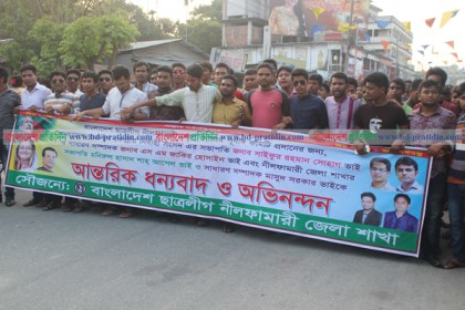 নীলফামারী জেলা ছাত্রলীগের পূর্ণাঙ্গ কমিটি প্রকাশ