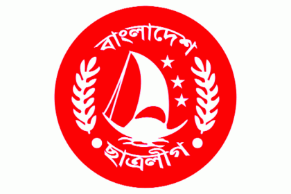 সরকারি বাঙলা কলেজ ছাত্রলীগের কার্যক্রম স্থগিত