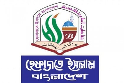 শাপলা চত্বরের পুলিশি অভিযানকারীদের বিচার করবে হেফাজত