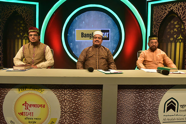 ১ রমজান থেকে শুরু 'কোরআনের আলো প্রতিভার সন্ধানে' 