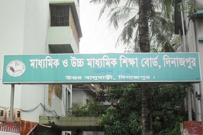 দিনাজপুর শিক্ষা বোর্ডে পাসের হার ৭৭.৬২ শতাংশ