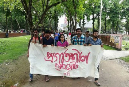 রাবিতে প্রগতিশীল ছাত্রজোটের বিক্ষোভ