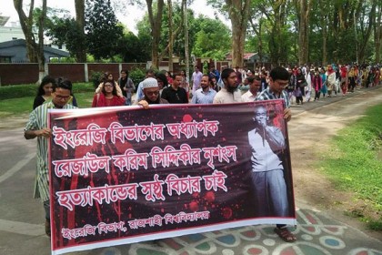 রেজাউল করিম হত্যাকাণ্ডের বিচার দাবিতে রাবিতে শোক মিছিল

