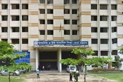 চট্টগ্রাম শিক্ষাবোর্ডে পাশের হার ৭৫.৫০