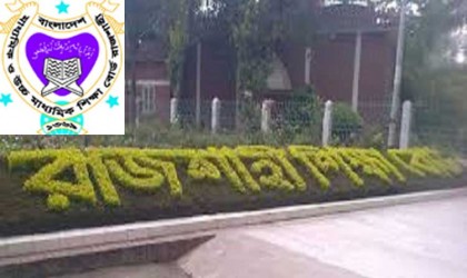 রাজশাহীতে পাসের হার কমলেও জিপিএ-৫ বেড়েছে