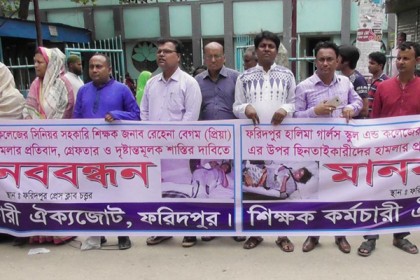 ফরিদপুরে ছিনতাইকারীদের গ্রেফতারের দাবি