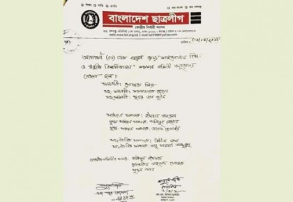 আবারও স্বাক্ষর জাল করে শাবি ছাত্রলীগের কমিটি!