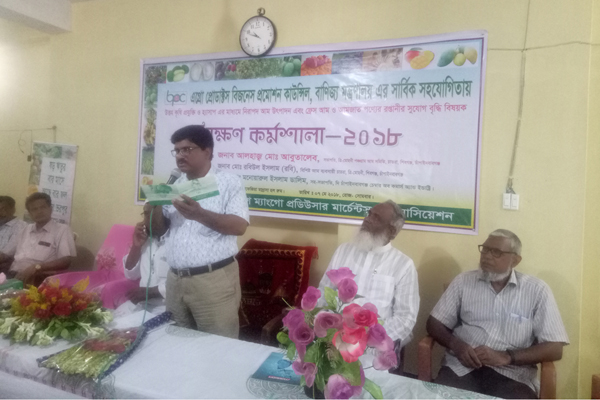 চাঁপাইনবাবগঞ্জে নিরাপদ আম উৎপাদন বিষয়ক কর্মশালা
