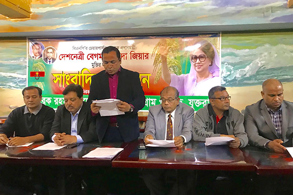 খালেদার মুক্তির দাবিতে নিউইয়র্কে সংবাদ সম্মেলন
