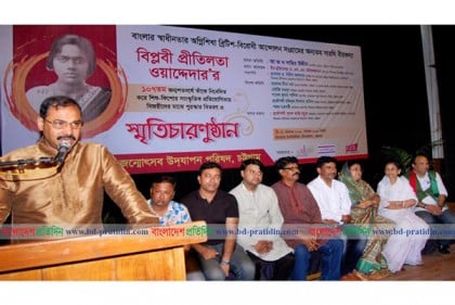 ‘বিপ্লবী প্রীতিলতা বাংলার নারীদের অনুপ্রেরণা হয়ে থাকবেন’