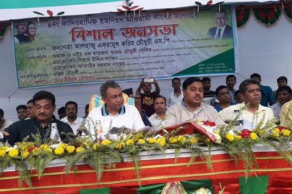 নোয়াখালীতে নির্বাচনী জনসভায় নৌকায় ভোট চাইলেন এমপি একরাম
