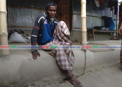 টাকার অভাবে শিকলে বন্দী ১ বছর