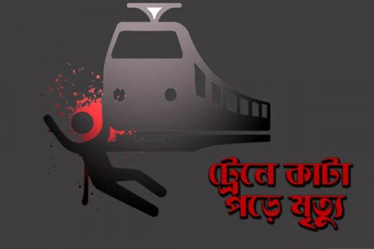 রাজধানীতে পৃথক এলাকায় ট্রেনে কাটা পড়ে ২ জনের মৃত্যু