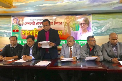 খালেদার মুক্তির দাবিতে নিউইয়র্কে সংবাদ সম্মেলন
