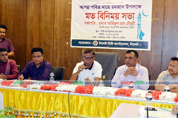 রমজানে দ্রব্যমূল্য না বাড়াতে মেয়র আরিফের আহ্বান