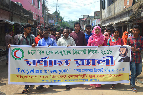 লামায় বিশ্ব রেড ক্রিসেন্ট দিবস পালিত