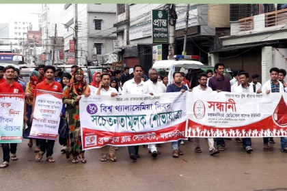 বিশ্ব থ্যালাসেমিয়া দিবসে উপলক্ষে ময়মনসিংহে শোভাযাত্রা