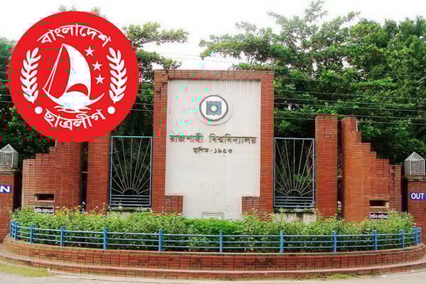 ছাত্রলীগের কারণে রাবি প্রশাসনের লক্ষাধিক টাকা লোকসান