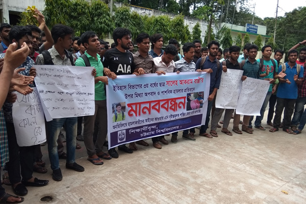 চবি শিক্ষার্থীকে মারধরের প্রতিবাদে মানববন্ধন 

