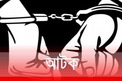 কেরানীগঞ্জে ২ শিশুসহ সন্দেহভাজন নারী আটক