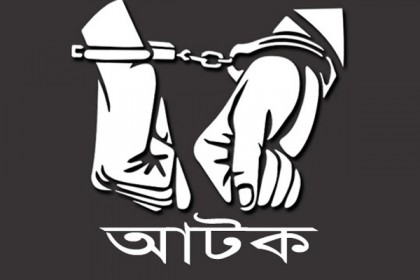 নেত্রকোনায় হেরোইনসহ ৩ মাদক বিক্রেতা আটক